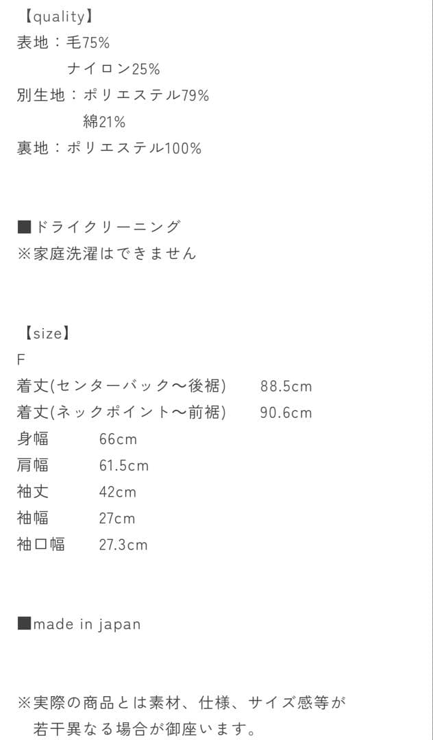 【新品】yori ウールノーカラーコート