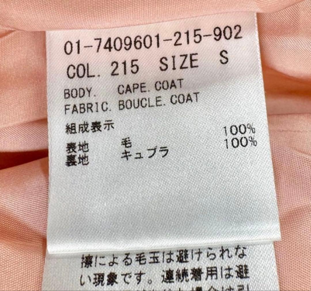 『美品』theoryコート