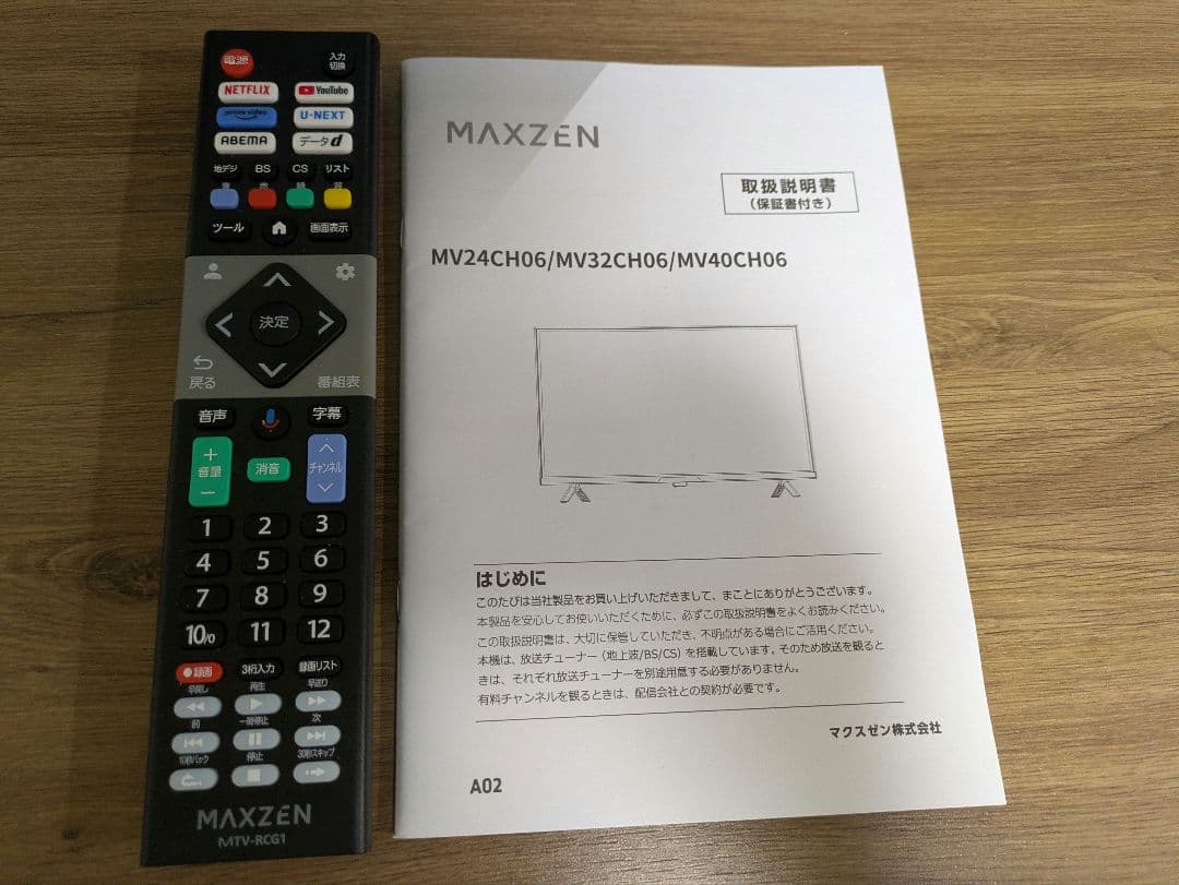 値下げ 24V型 MAXZEN マクスゼン スマートテレビ MV24CH06