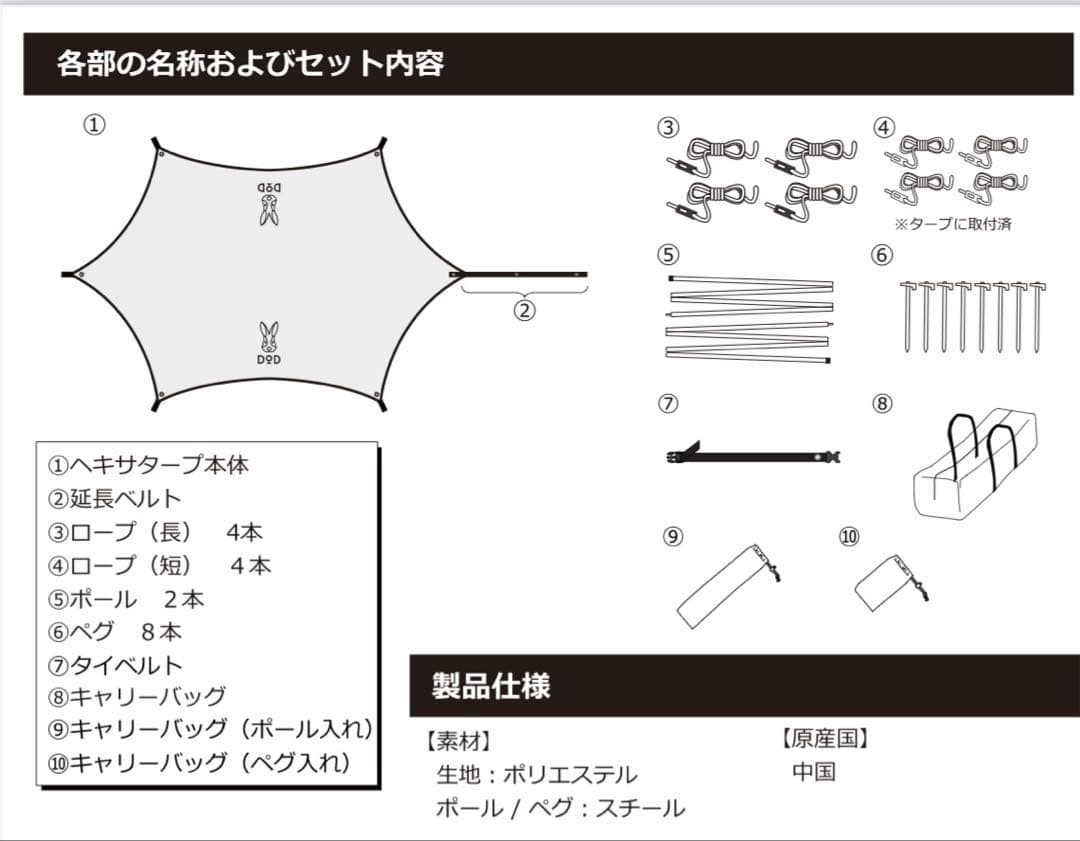 未使用　DOD いつかのタープ