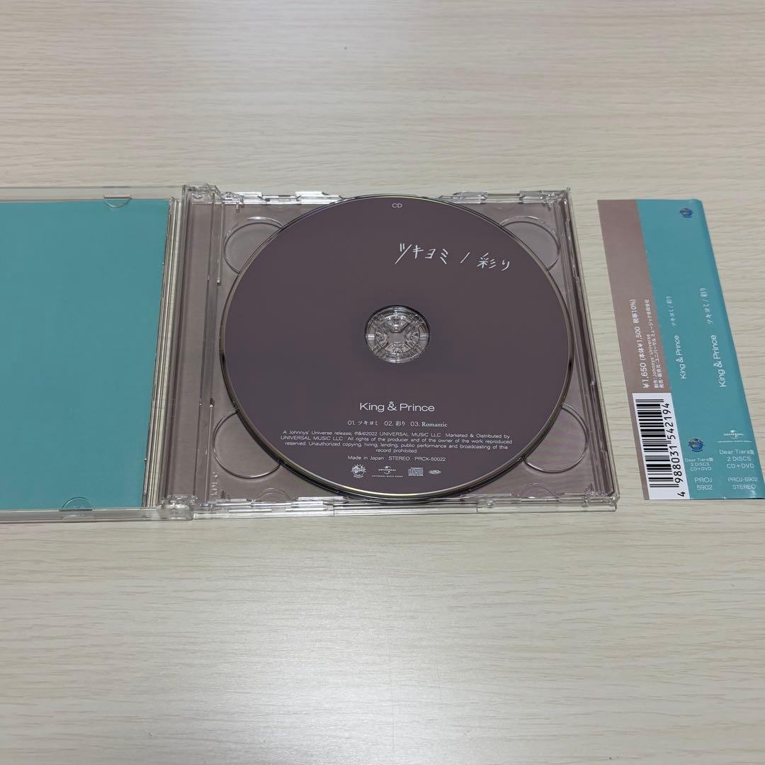 【おまけ付】King & Prince アルバム＆シングル ペンライト他12点