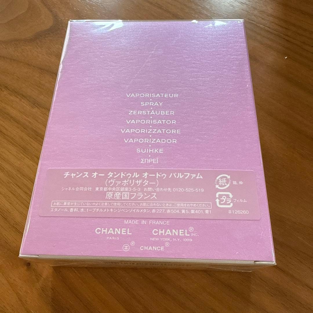 CHANEL CHANCE 100ml シャネル 香水 チャンス