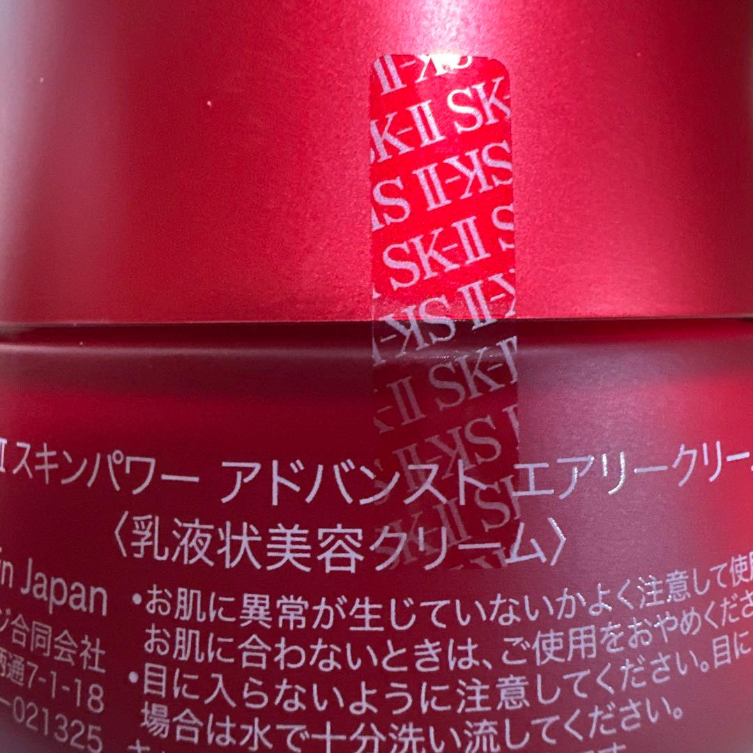 SK-II スキンパワー アドバンス エアリークリーム 80g