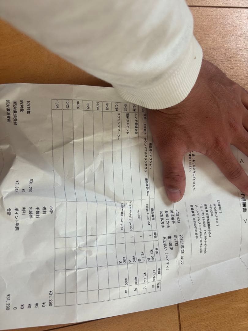 汎用　LCIPARTS　ラウンドフルチタンマフラー　差込径50.8mm