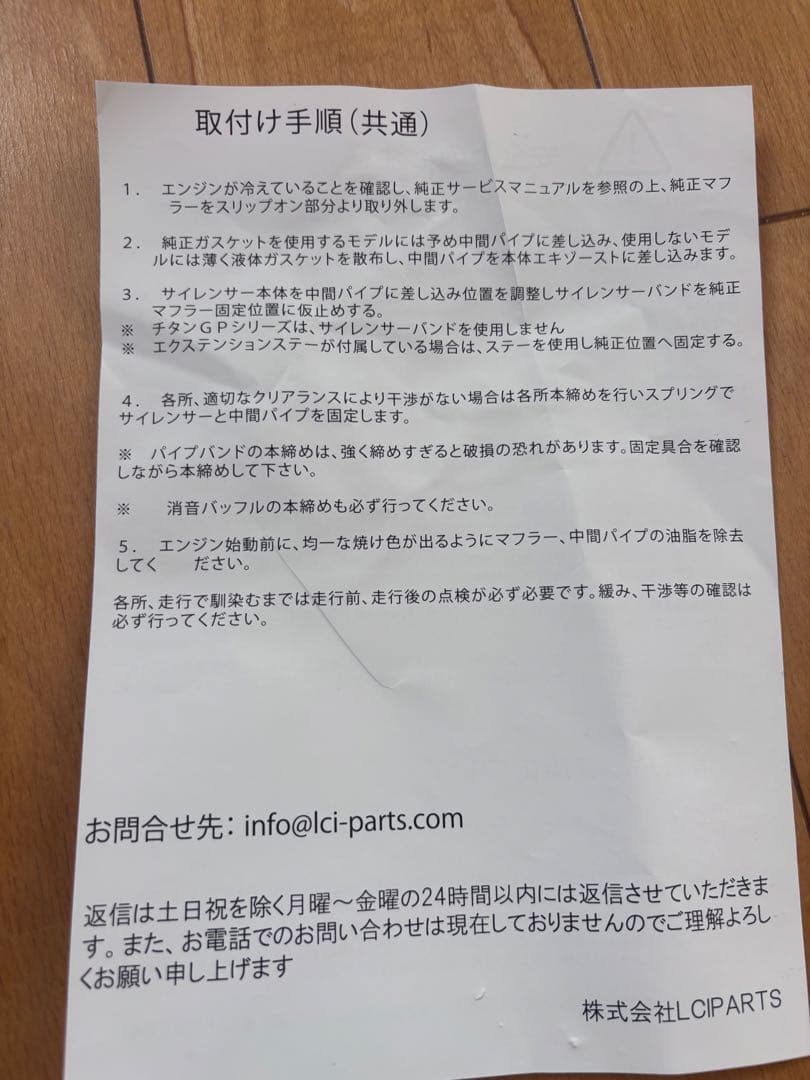 汎用　LCIPARTS　ラウンドフルチタンマフラー　差込径50.8mm