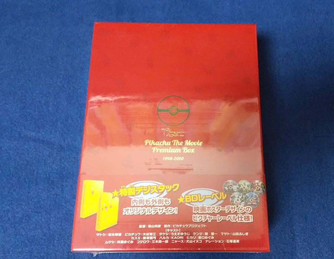 劇場版 ポケットモンスター ピカチュウ・ザ・ムービー ポケモン 映画 ミュウツー