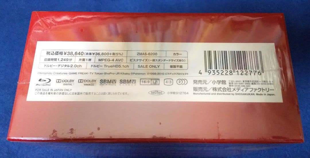 劇場版 ポケットモンスター ピカチュウ・ザ・ムービー ポケモン 映画 ミュウツー