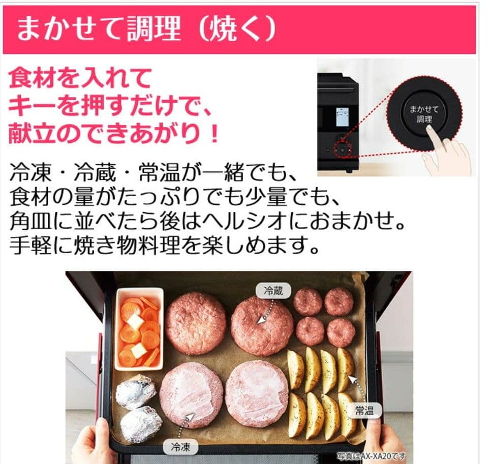 本日最終！【新品未開封】SHARP AX-N1B−B ヘルシオオーブンレンジ