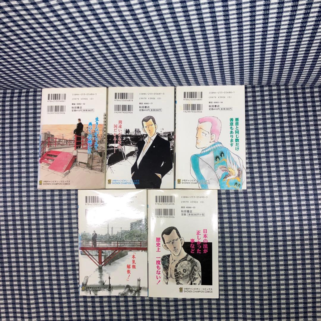 本気! マジ【全50巻】本気!Ⅱ【全5巻】番外編【全3巻】立原あゆみ58冊セット