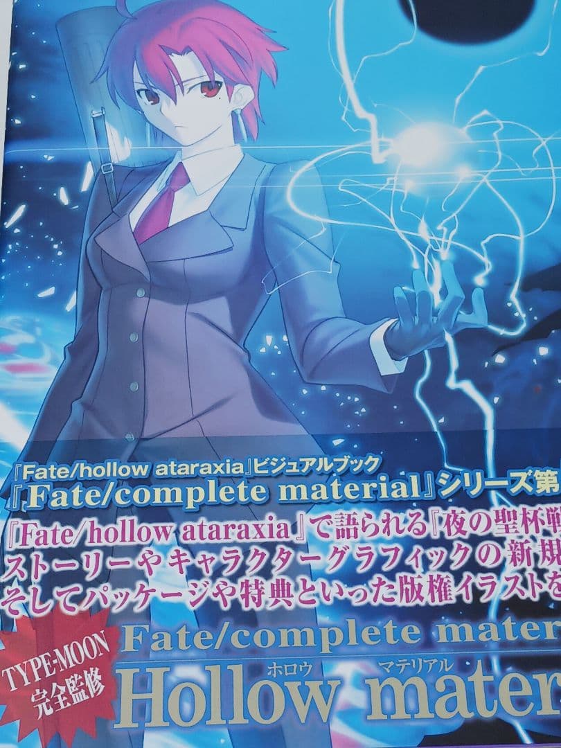 【まとめ売】劇場版Fate　豪華版パンフレットⅠ～Ⅲなど