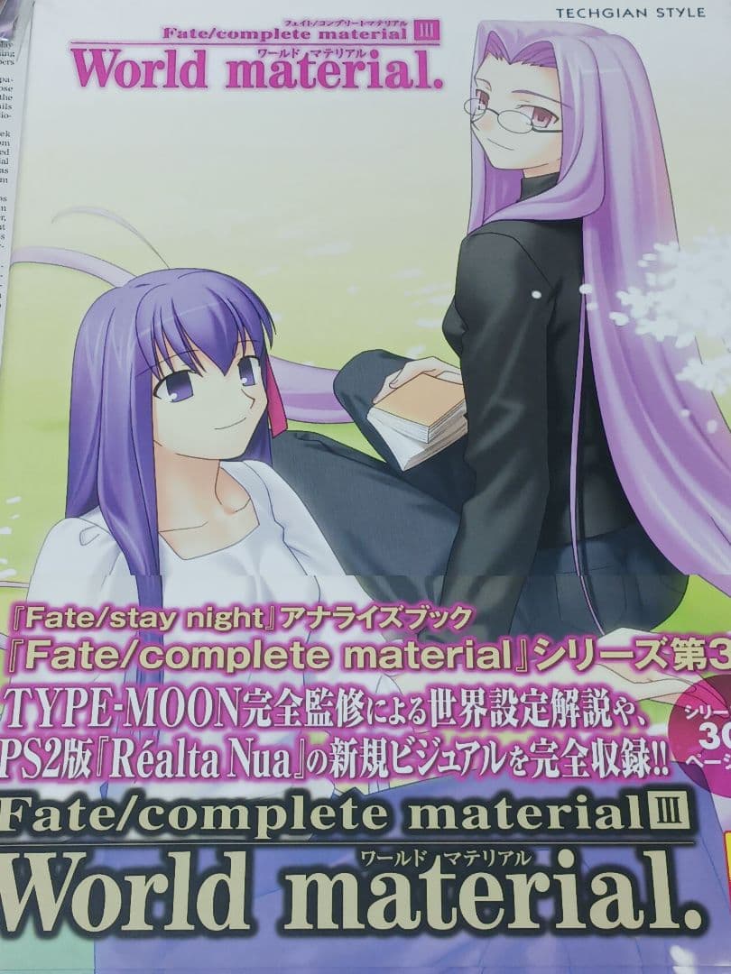 【まとめ売】劇場版Fate　豪華版パンフレットⅠ～Ⅲなど