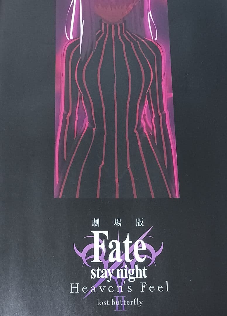 【まとめ売】劇場版Fate　豪華版パンフレットⅠ～Ⅲなど