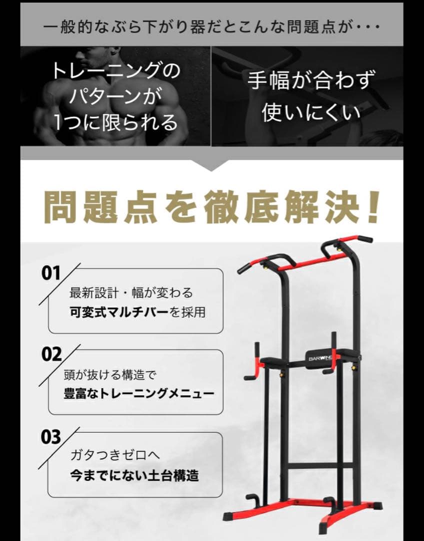 2025年モデル　BARWING バーウィング　ぶら下がり健康機　懸垂バー