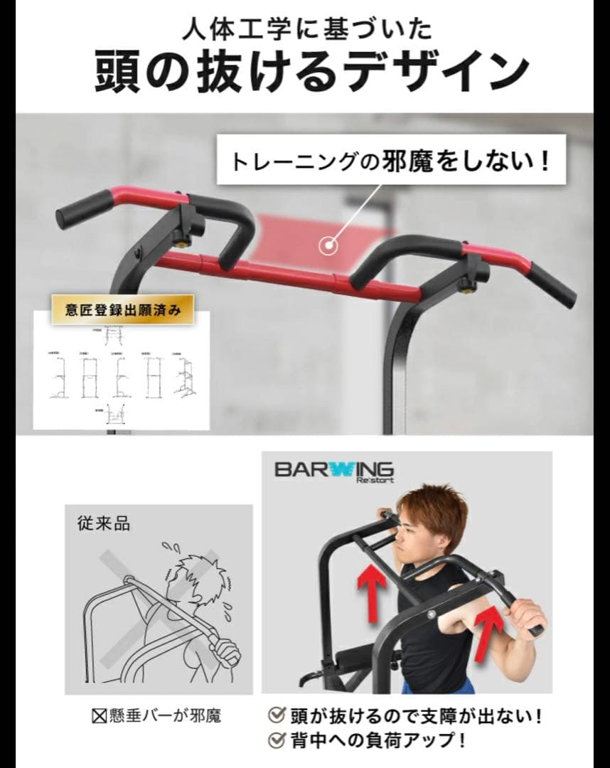 2025年モデル　BARWING バーウィング　ぶら下がり健康機　懸垂バー