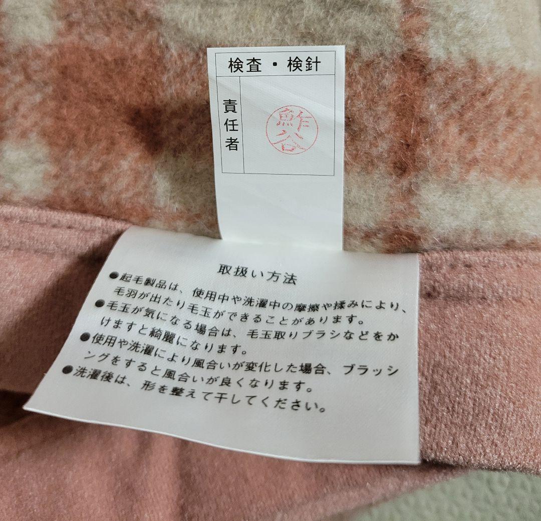 ★美品★西川産業 毛布 2枚セット シングル チェック柄