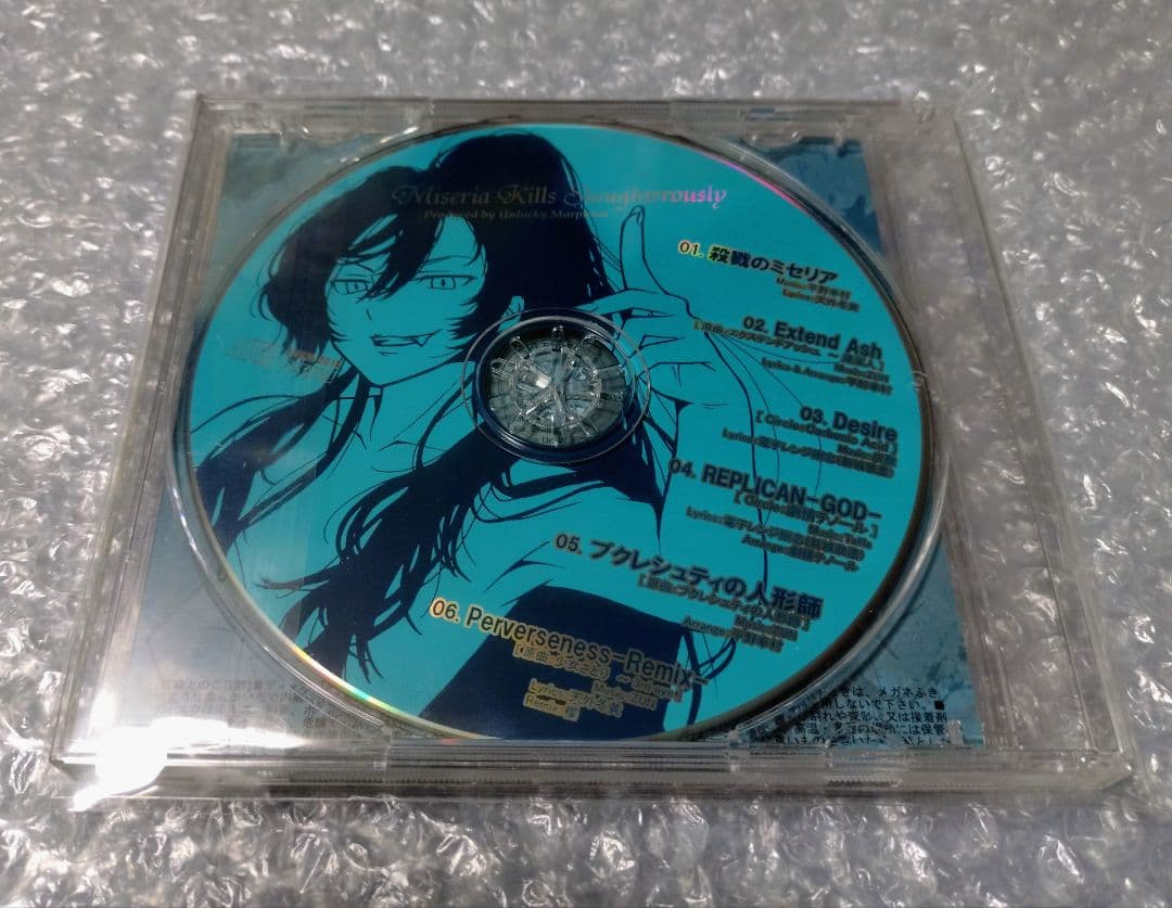 Unlucky Morpheus Miseria Kills 〜 CD あんきも