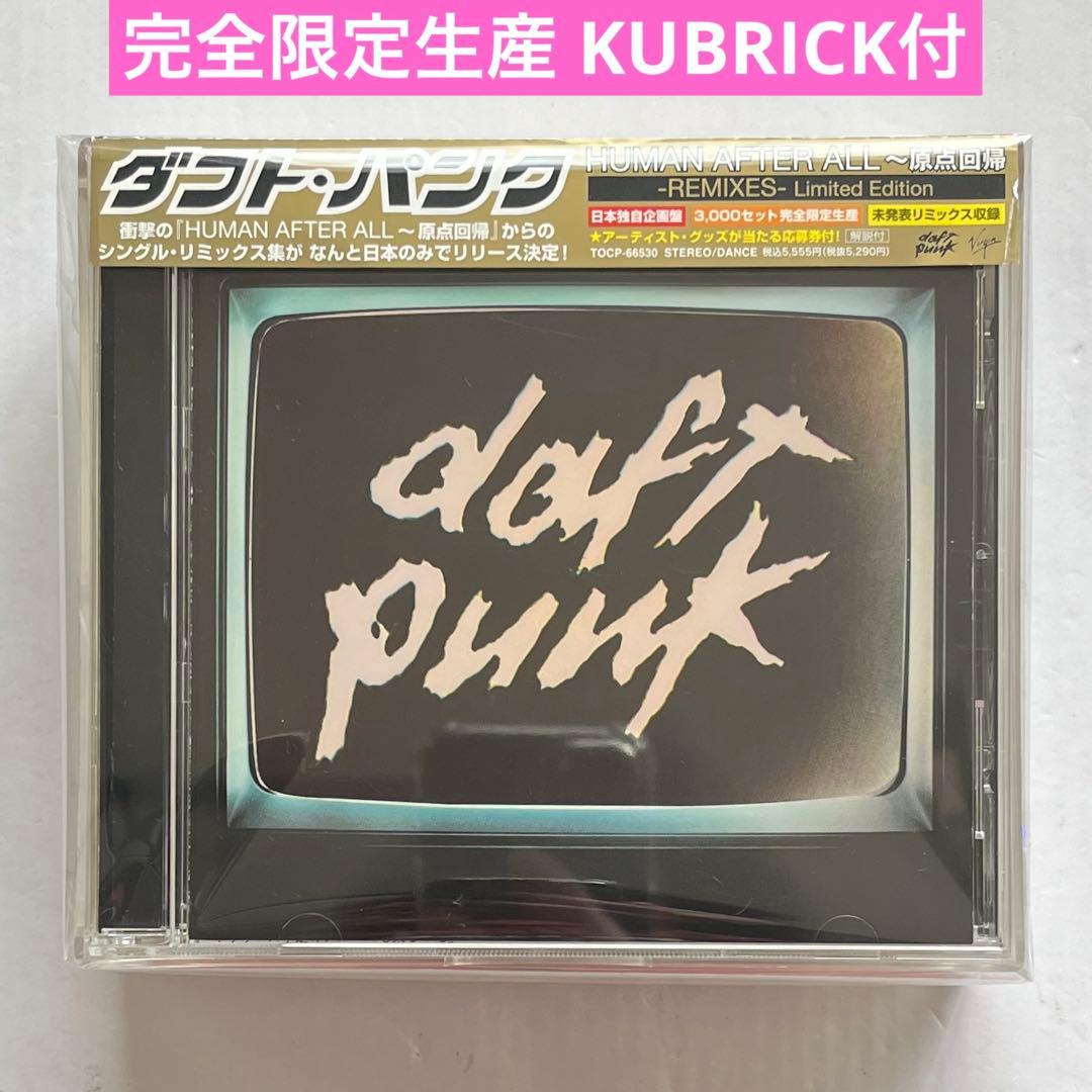 HUMAN AFTER ALL～原点回帰-REMIXES-Limited Ed…