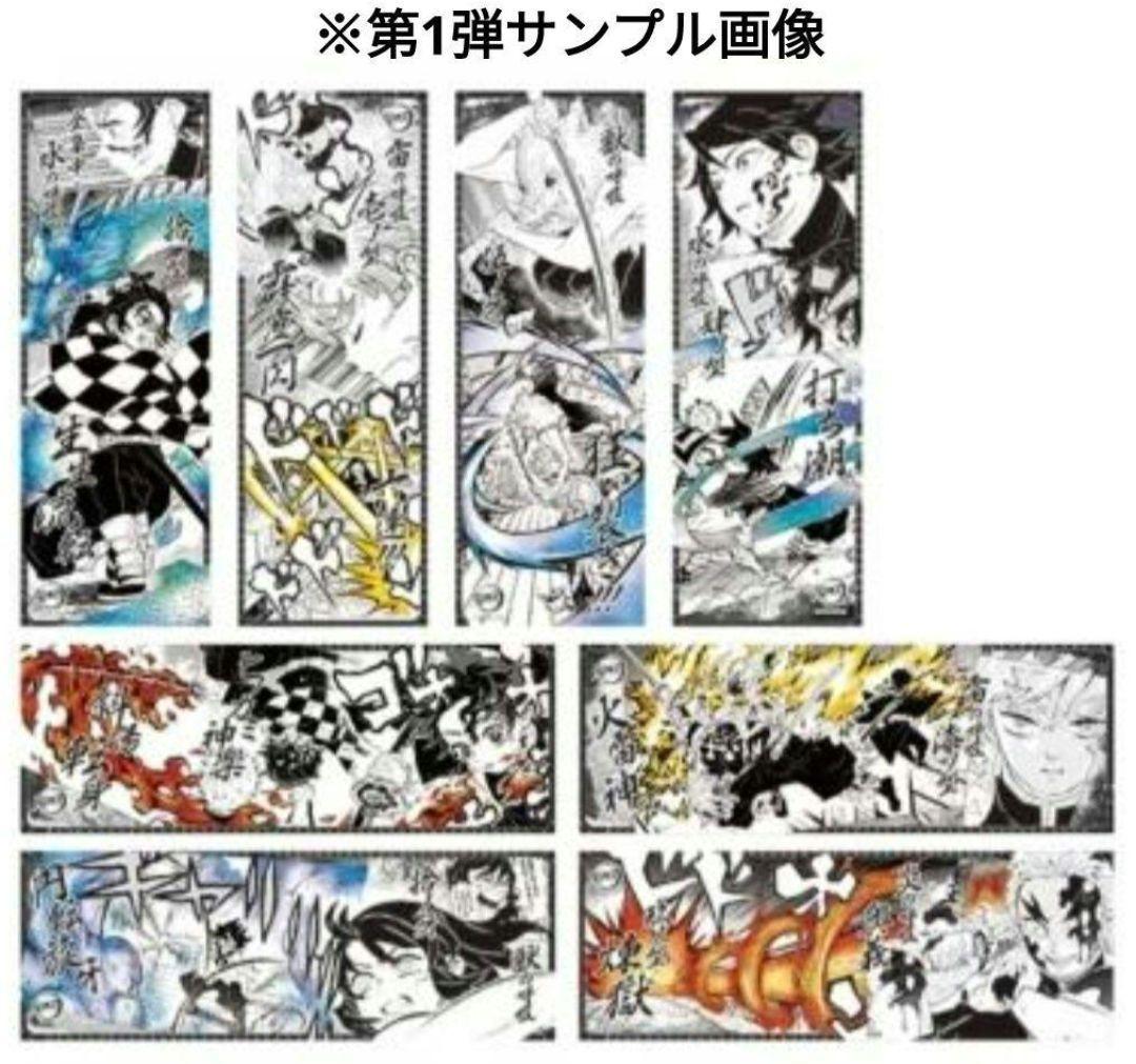 鬼滅の刃　キャラポスコレクション　第1弾　第2弾　BOX　原画展