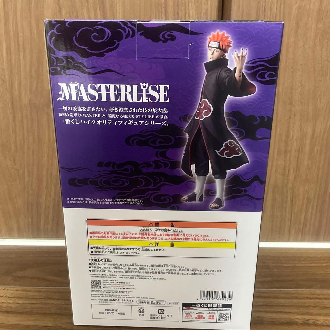 NARUTO 一番くじ　C賞　ペイン　フィギュア