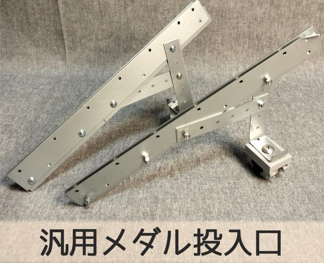 中古 木製メダルゲームST＋汎用メダル投入口