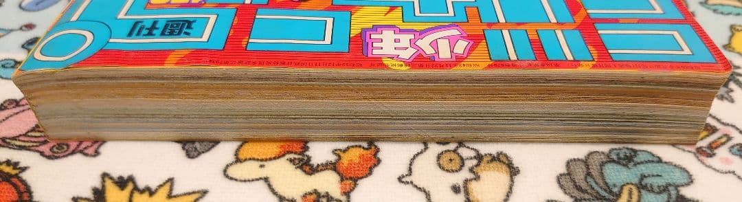 週刊少年ジャンプ 1985年 42号 1冊