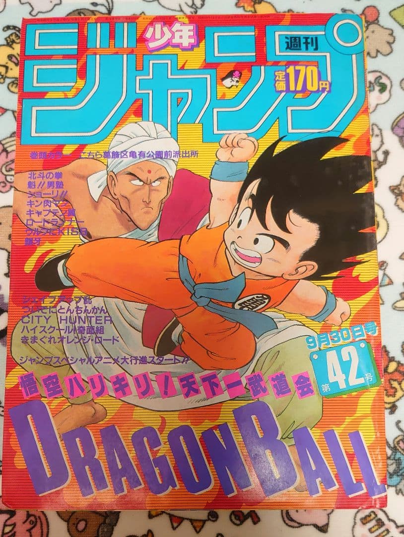 週刊少年ジャンプ 1985年 42号 1冊