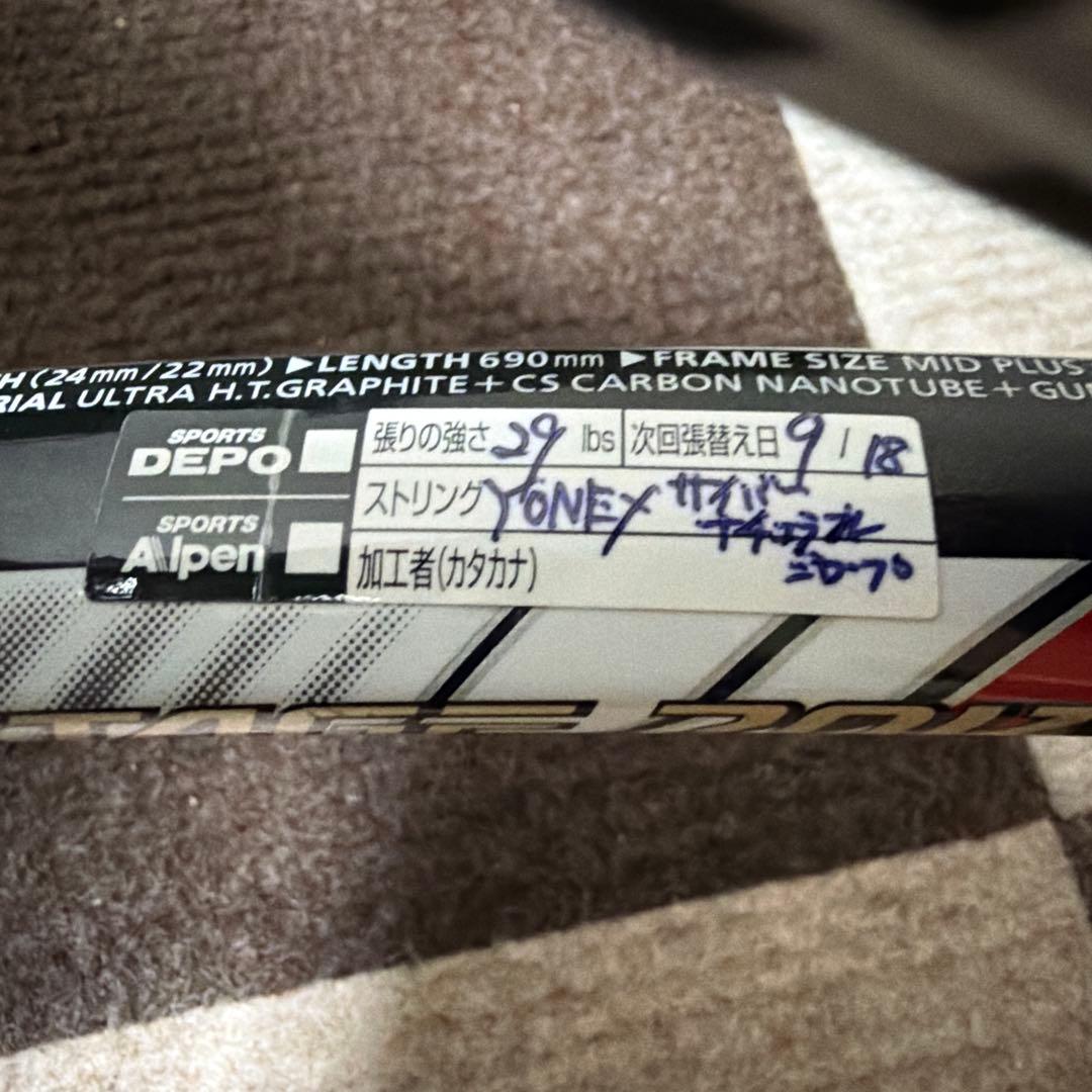 NEXSTAGE 70v 軟式テニスラケット