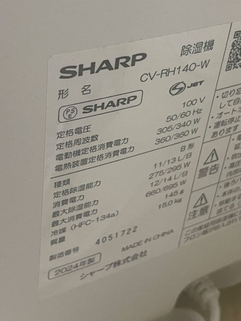 q*k様 シャープ 衣類乾燥除湿機 CV-RH140-W ハイブリッド方式　20