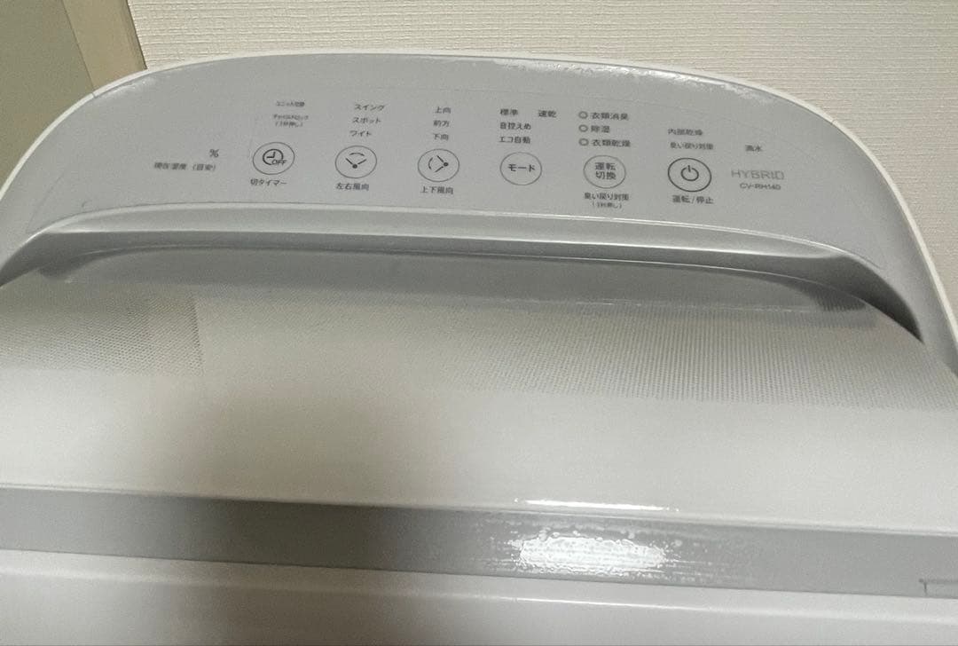 q*k様 シャープ 衣類乾燥除湿機 CV-RH140-W ハイブリッド方式　20