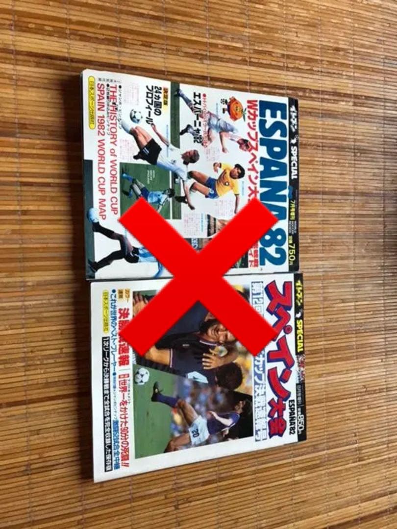 サッカー雑誌 イレブンなど