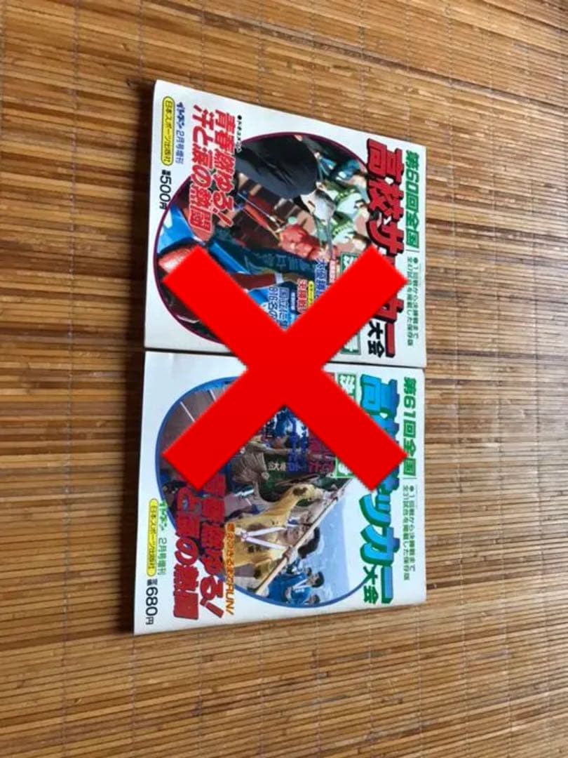 サッカー雑誌 イレブンなど