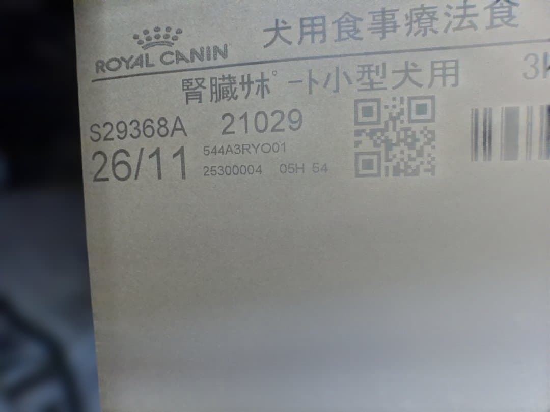  CANIN 腎臓サポート 小型犬用 3kg