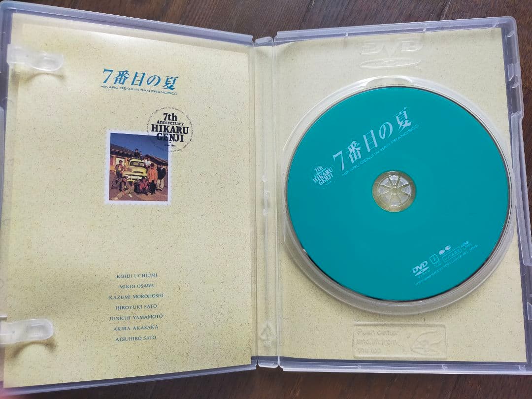 光GENJI/7番目の夏 DVD&VHSセット