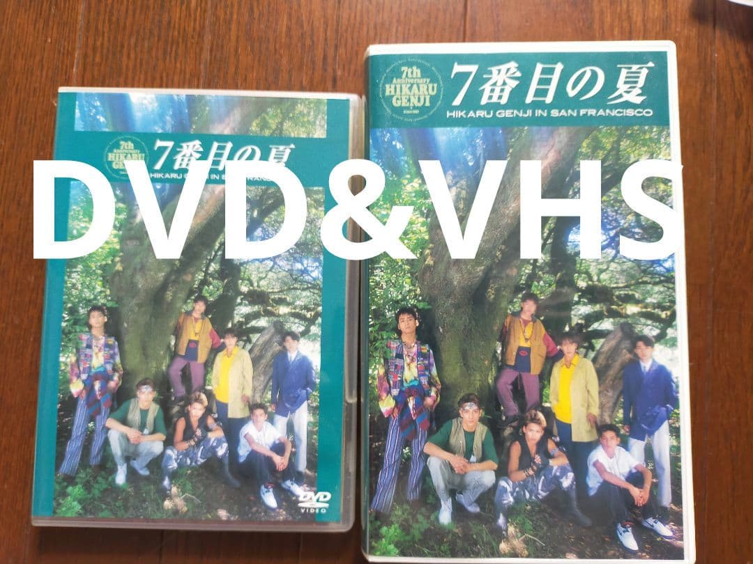 光GENJI/7番目の夏 DVD&VHSセット