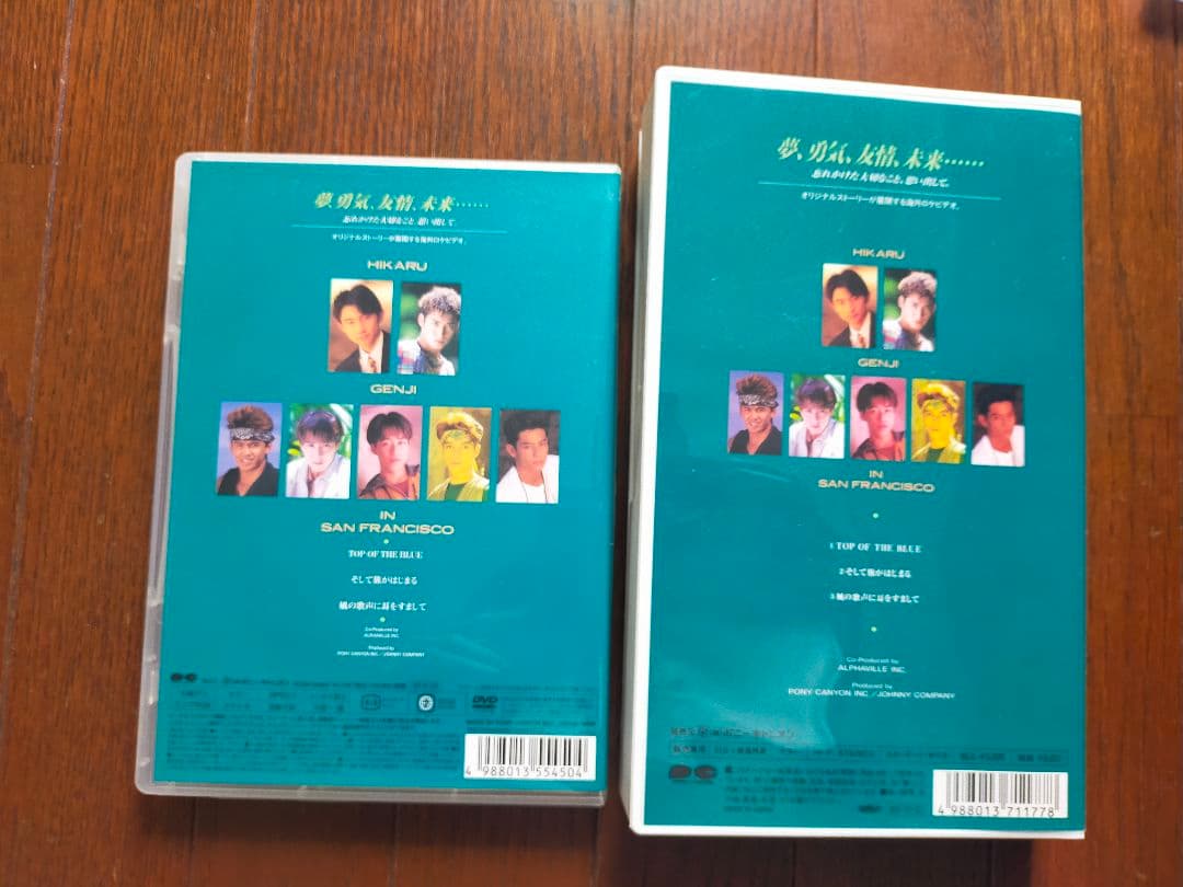 光GENJI/7番目の夏 DVD&VHSセット