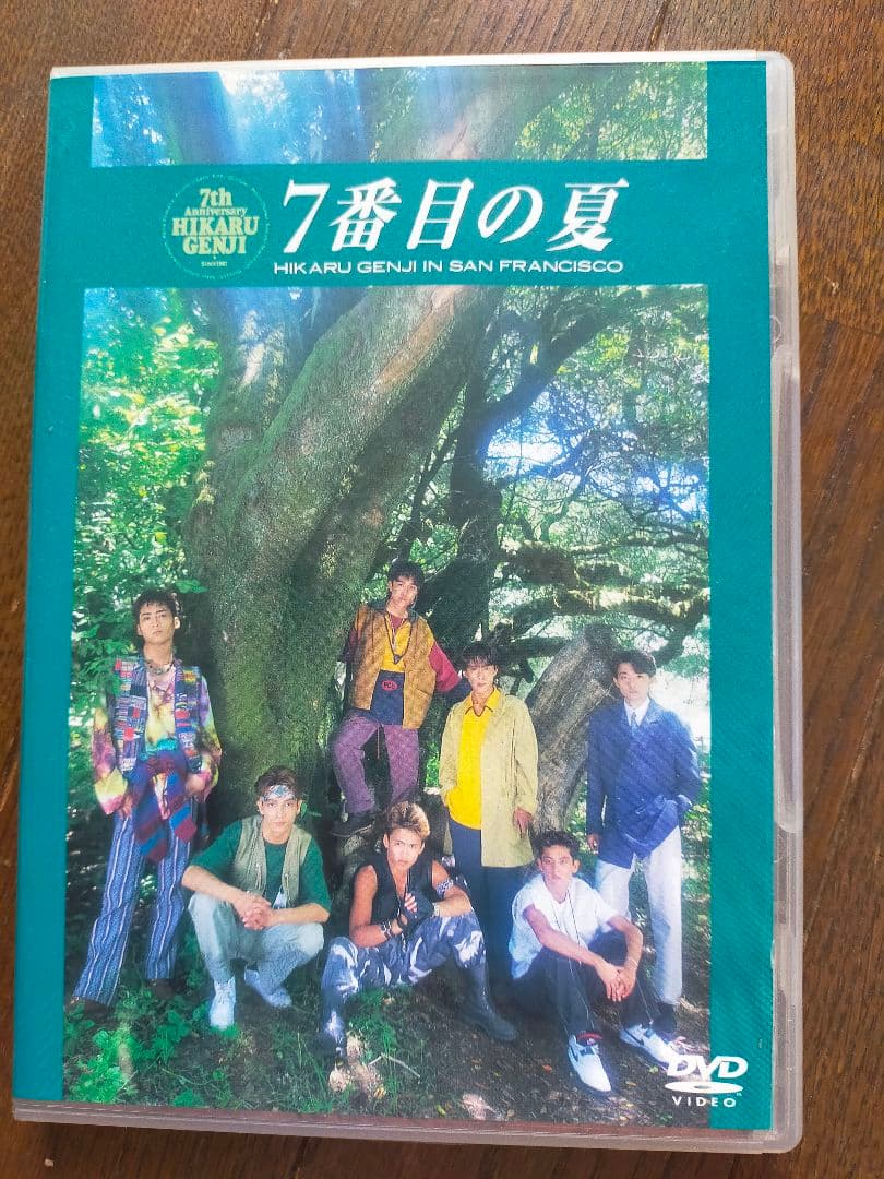 光GENJI/7番目の夏 DVD&VHSセット