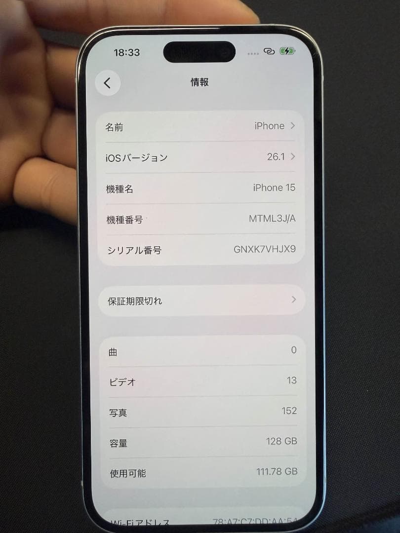 iPhone15 128GB ブルー 箱× BT87％