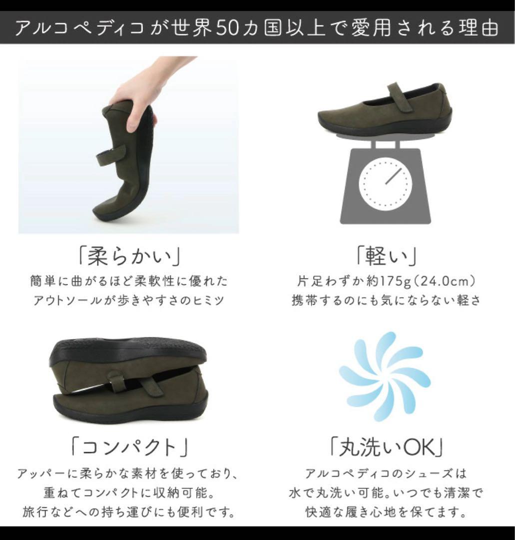 【新品】アルコペディコ ストラップバレリーナ　ファティマ　39 25cm外反母趾