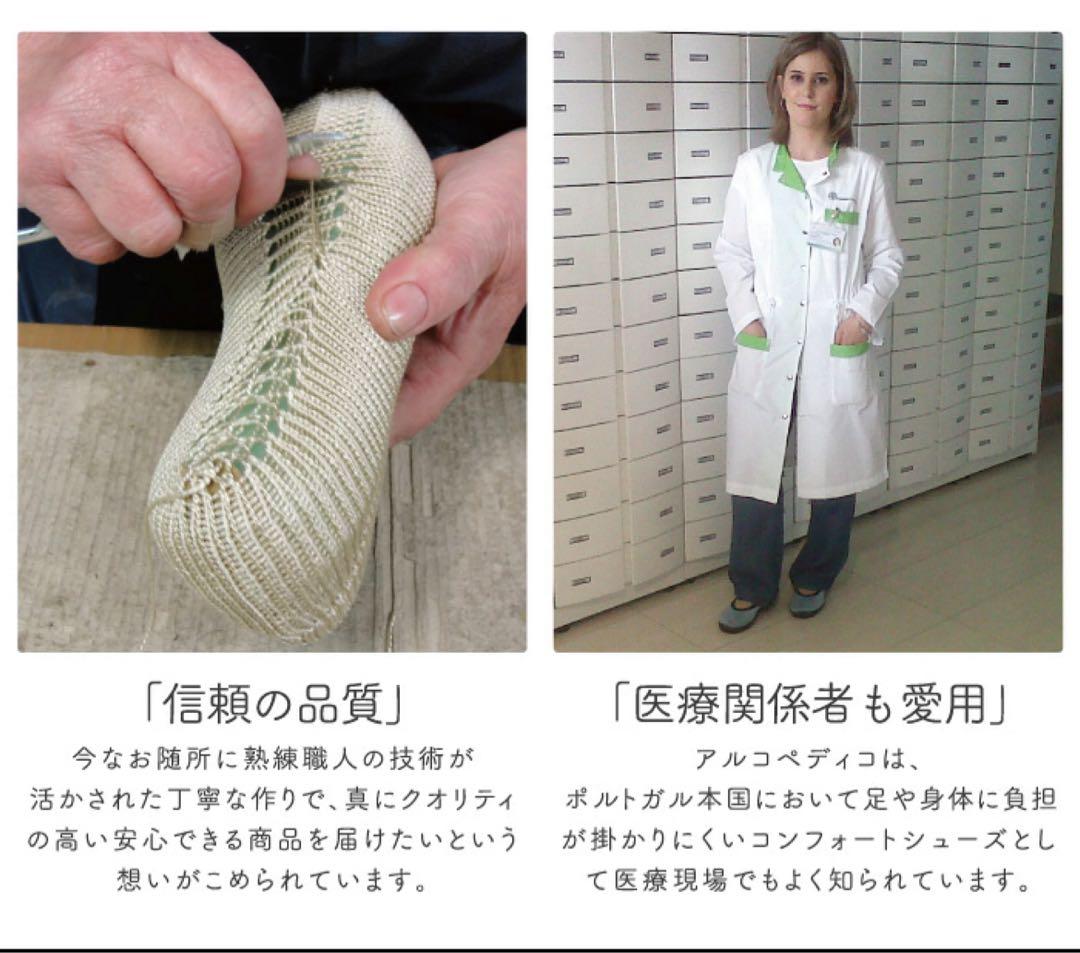 【新品】アルコペディコ ストラップバレリーナ　ファティマ　39 25cm外反母趾