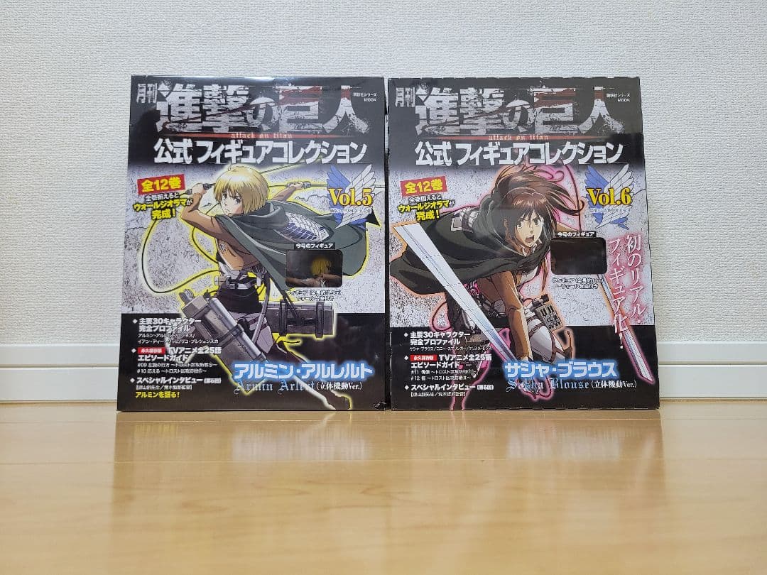 【未開封有】進撃の巨人 公式フィギュアコレクション 全12巻セット