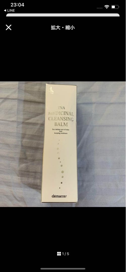 MOVING WRINKLE CARE CREAM 等　専用