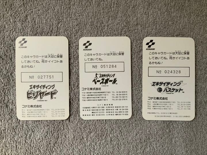 ディスクシステム ソフト７枚セット＋キャラカード３枚