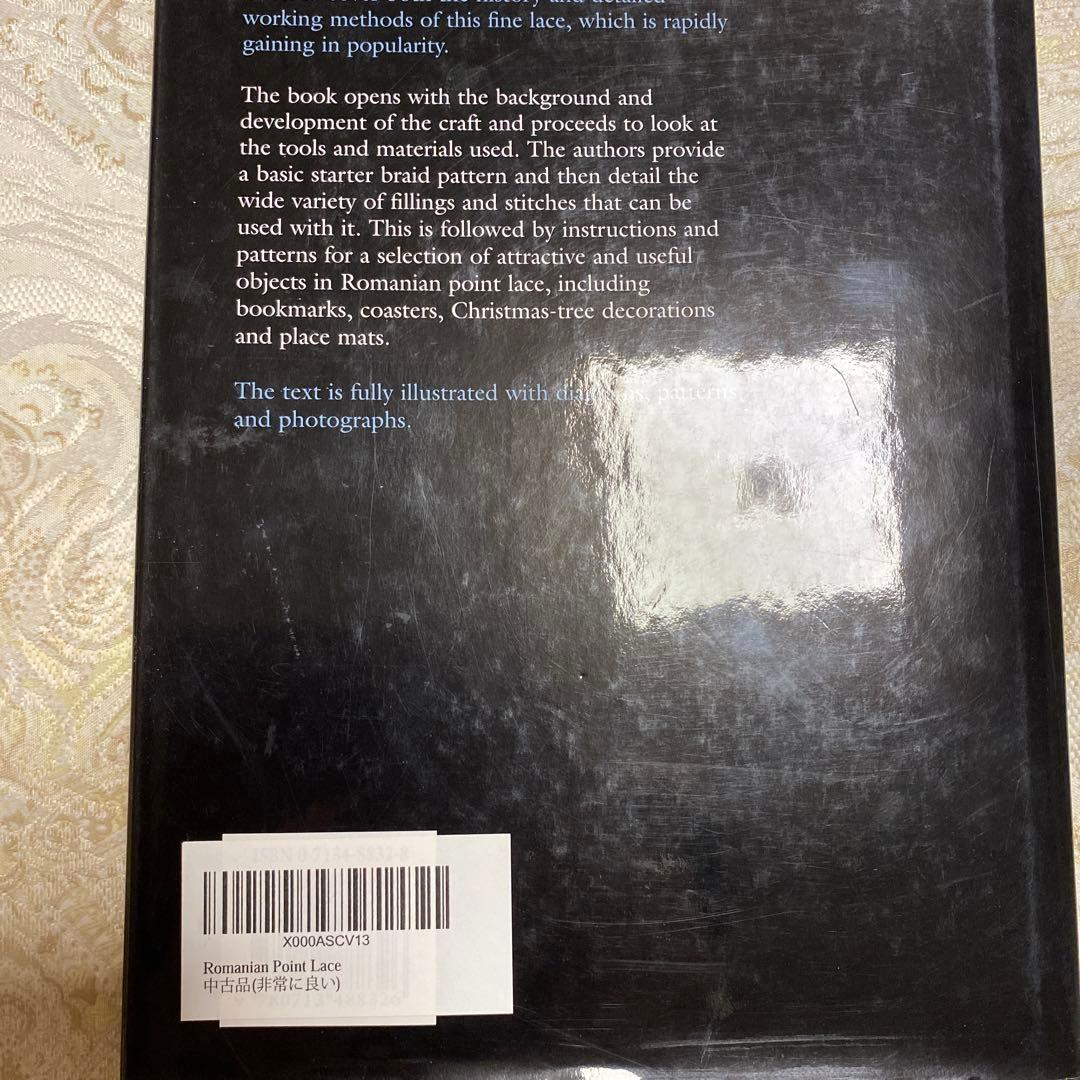 ルーマニアン・レース本