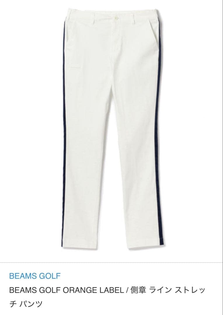 BEAMS GOLF ORANGE LABEL 側章ライン ストレッチパンツXL