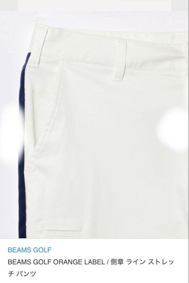 BEAMS GOLF ORANGE LABEL 側章ライン ストレッチパンツXL