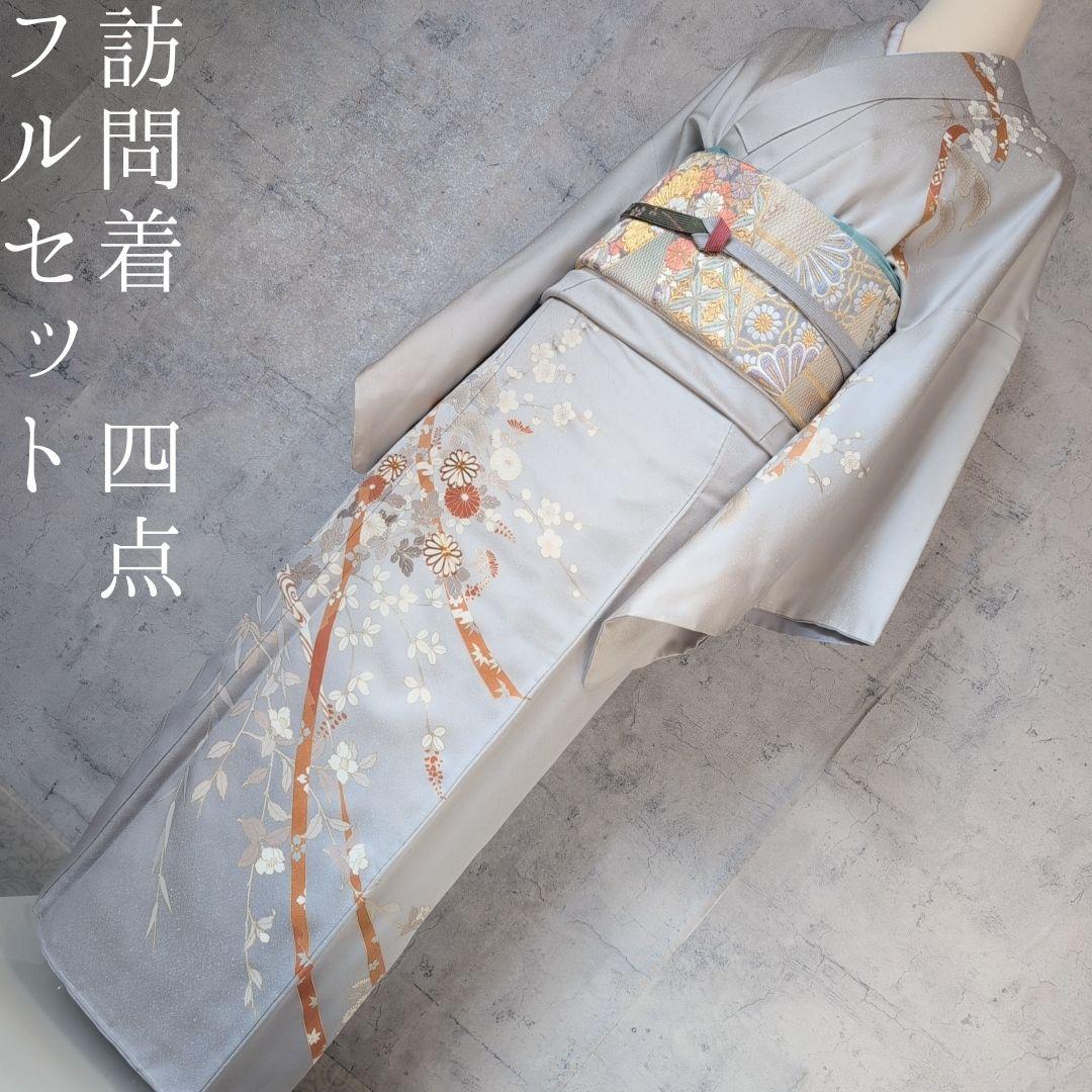 訪問着　フルセット　着物　正絹　白シルバー　金駒刺繍　花　しつけ糸　祝い事　A2