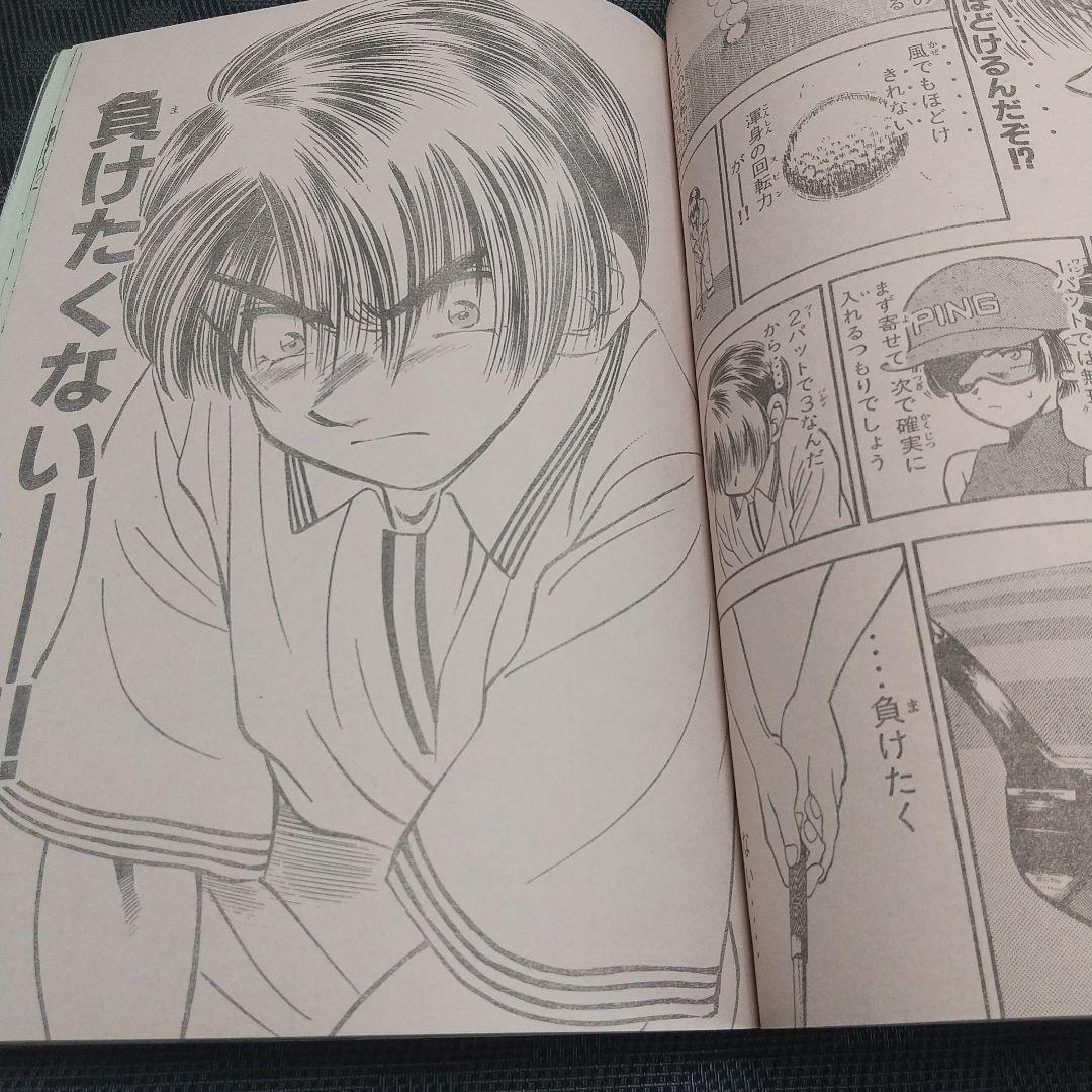 週刊少年マガジン 2001年7号※DRAGON VOICE 新連載 西山優里子