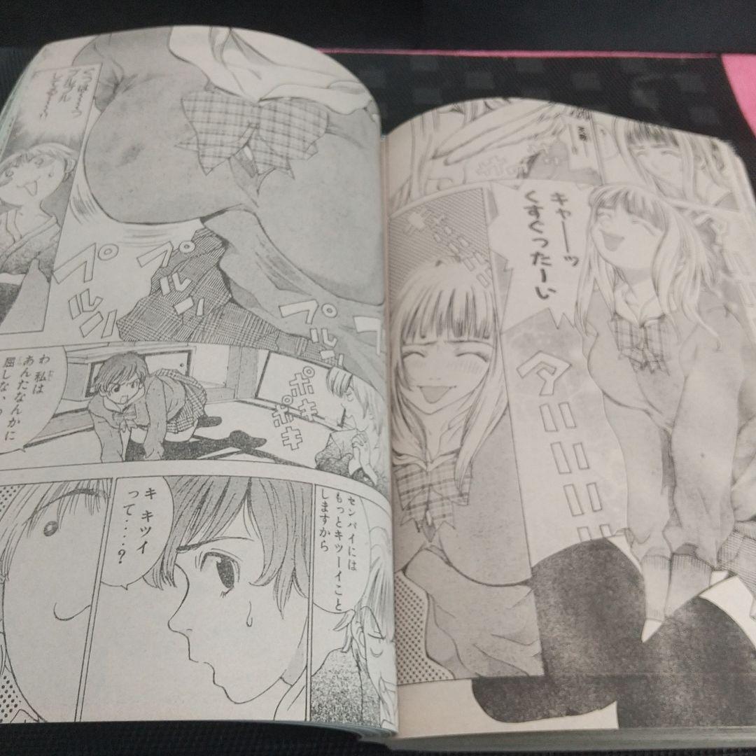 週刊少年マガジン 2001年7号※DRAGON VOICE 新連載 西山優里子