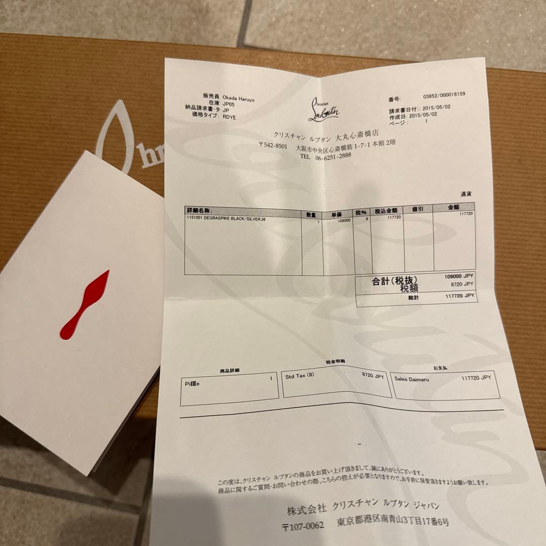 Christian Louboutin フラットシューズ