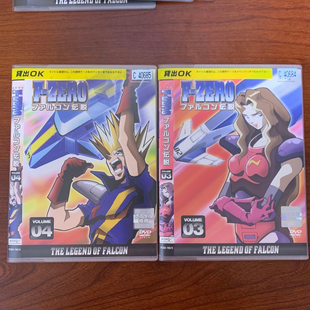 レンタルアップ　エフゼロ　F-ZERO ファルコン伝説　DVD 9巻セット